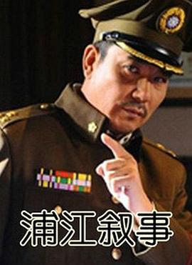 浦江叙事封面图