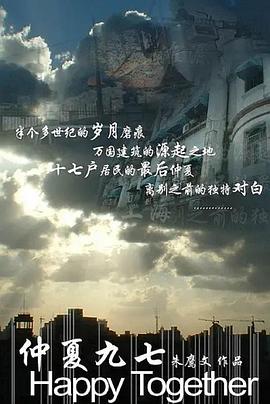 仲夏九七封面图