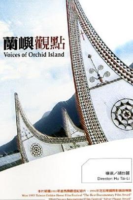 兰屿观点封面图