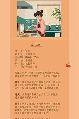 世界的角落是晚餐封面图