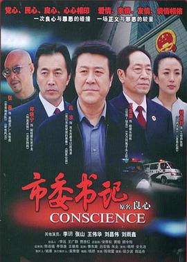 市委书记封面图