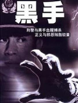 刑警没有浪漫封面图