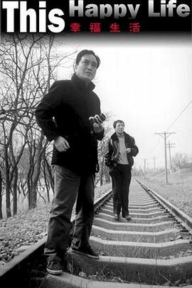 幸福生活封面图