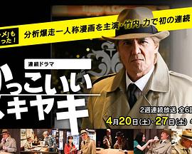 超棒的寿喜烧封面图