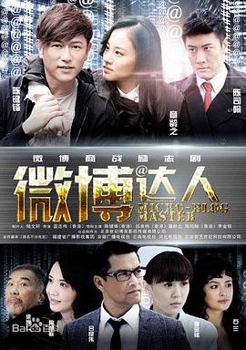 微博达人封面图