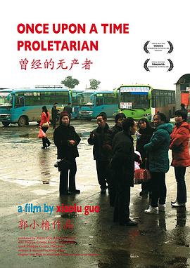 我们曾经的无产者封面图