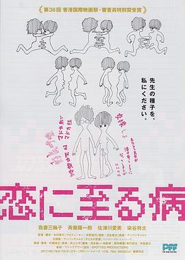 后青春期的痴封面图