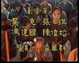 香港地恩仇记封面图