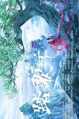 踏歌云行封面图