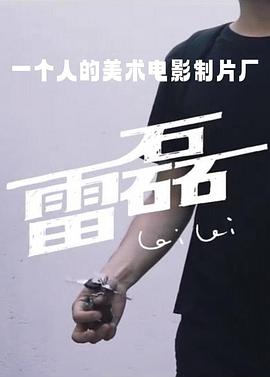 一个人的美术电影制片厂封面图