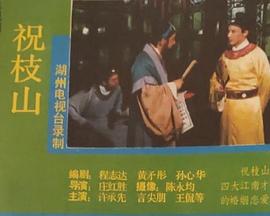 祝枝山封面图