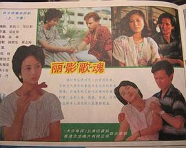 丽影歌魂封面图