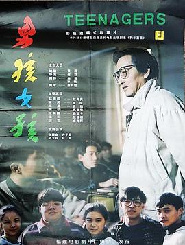 男孩女孩封面图