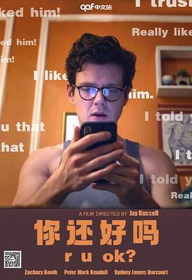 你还好吗封面图