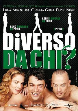 我与谁不同封面图