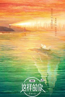 这样的你封面图