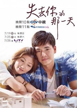 失去你的那一天封面图