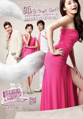 糊里糊涂爱上它封面图