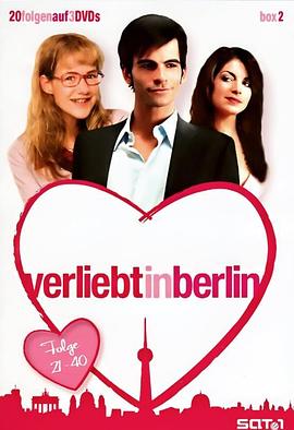 柏林之恋封面图