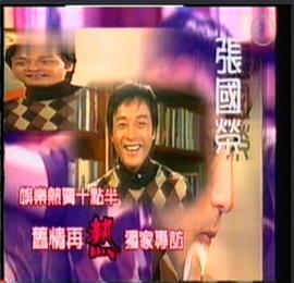 娱乐热卖十点半封面图