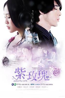 紫玫瑰封面图