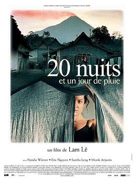 20夜1雨天 20 nuits et un jour de pluie封面图