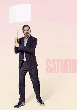 周六夜现场封面图