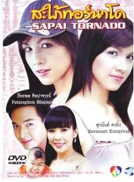 替身女友封面图