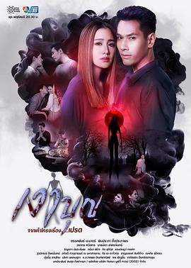 影子功德封面图