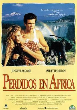 非洲历险记封面图