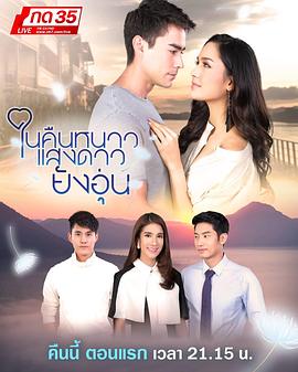 寒夜星暖封面图