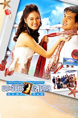 偷偷爱上你封面图