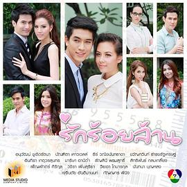 十亿之爱封面图