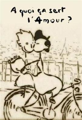 爱情是什么封面图