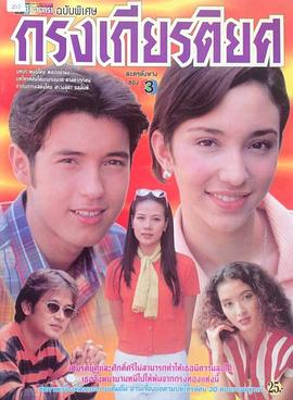 名誉的囚笼封面图