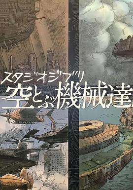 幻想飞行器封面图