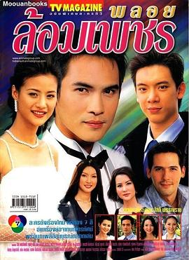 红宝石钻戒封面图