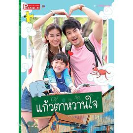 甜心蜜侣封面图