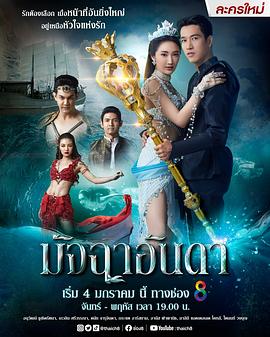 鲛人绝恋封面图