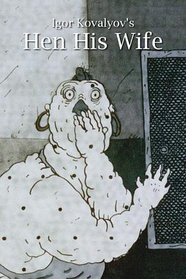 家有鸡妻封面图