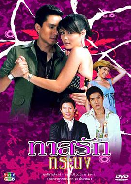 骄傲情人封面图