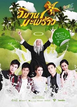 椰子天堂封面图