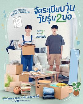 混乱情爱封面图