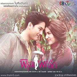 情雨霏霏封面图