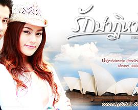 爱的奇迹封面图