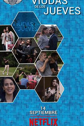 星期四的寡妇封面图