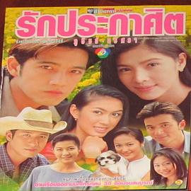 爱的宣言封面图