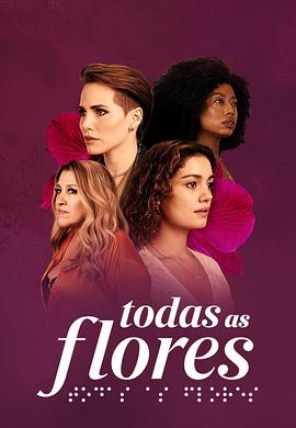 Todas as Flores封面图
