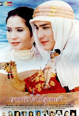 如爱相随封面图