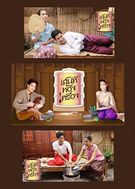 魅力皇室厨房封面图